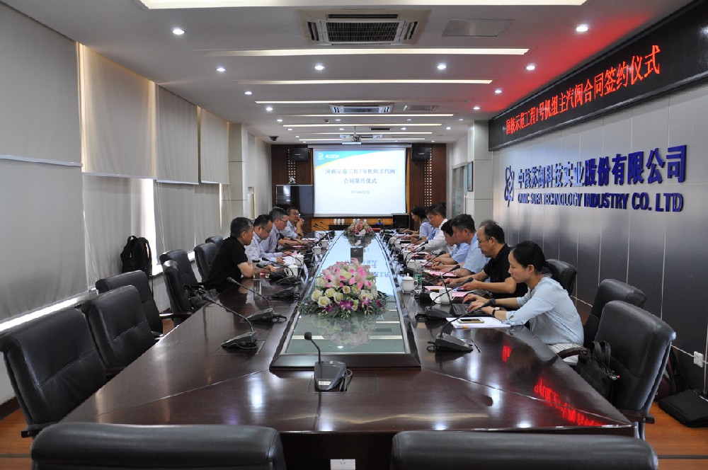 中核科(kē)技召開(kai)2022年工作(zuò)會暨黨(dǎng)建黨風(fēng)廉政建(jian)設工作(zuo)會議：奮(fen)力打造(zao)“專精強(qiang)”特色裝(zhuāng)備制造(zao)上市公(gong)司