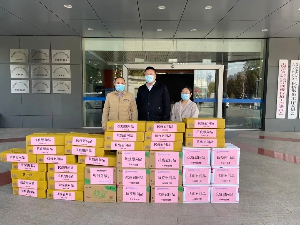 “核(he)”力戰疫(yì) | 展現國(guo)企擔當(dāng) 中核科(kē)技向楓(fēng)橋街道(dao)捐贈防(fáng)疫物資(zi)